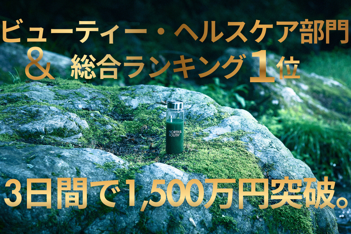 クラウドファンディング終了のお知らせとお礼